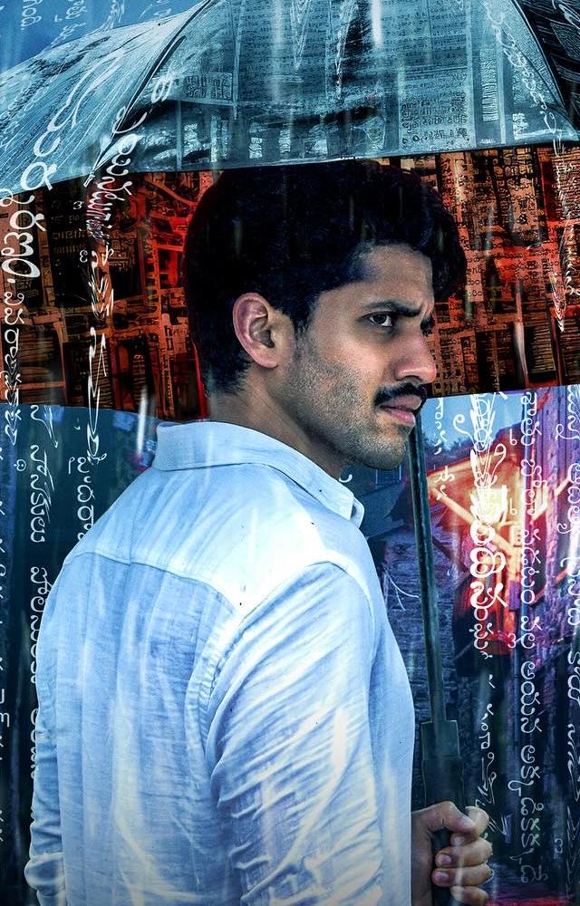 Naga OTT debut with Dhootha Actor Naga Chaitanya’s streaming his debut, Dhootha trailer is out on his birthday on November 23
