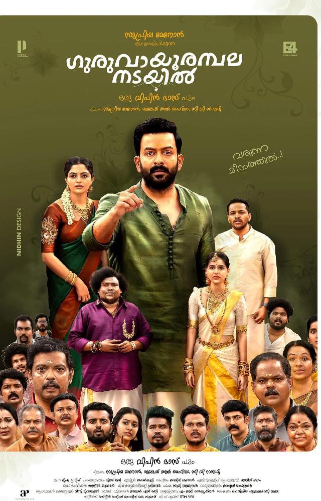 Final wrap of Guruvayoor Ambala Nadayil