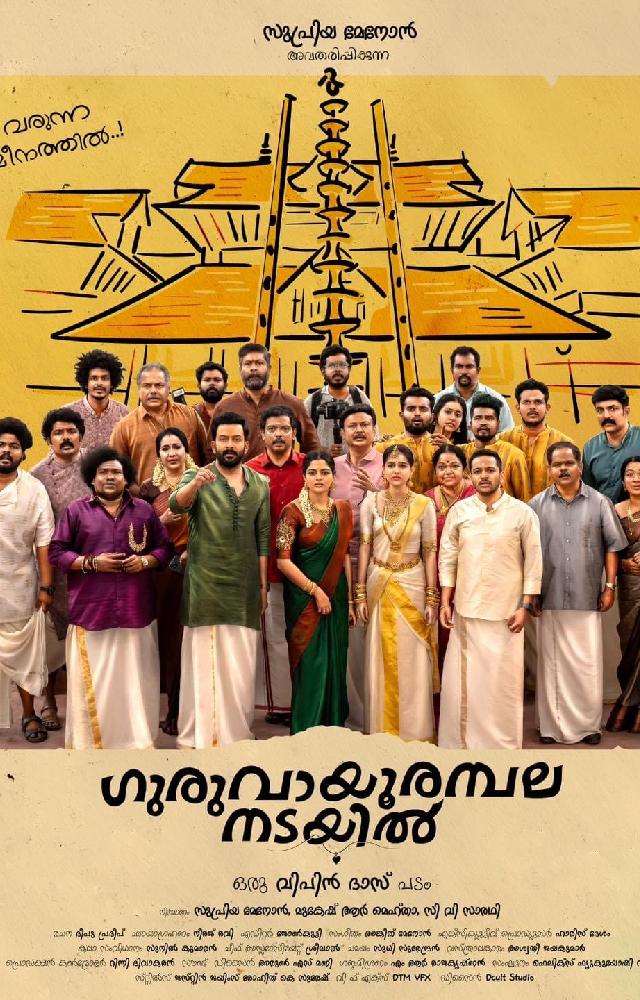  The dedicated crew bid farewell to the sets, marking a poignant moment for the actor-filmmaker. “Guruvayoor Ambalanadayil,” has successfully wrapped up filming