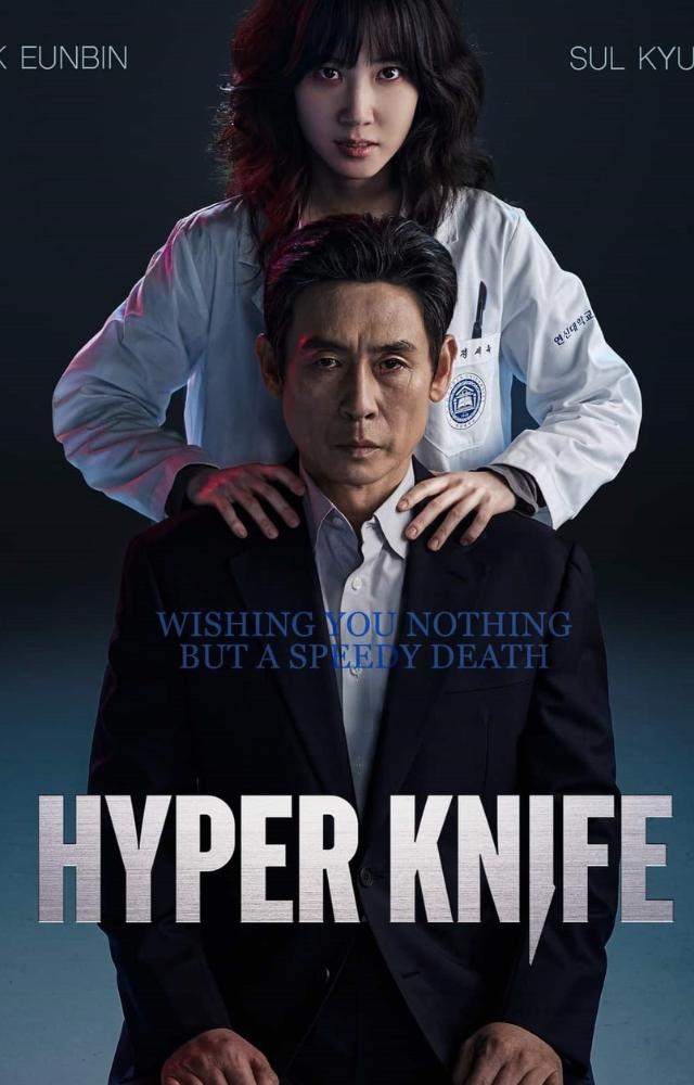Desperate prodigy Jung Se-ok (Park Eun-bin) convinces renowned neurosurgeon Choi Deok-hee to mentor her, igniting a volatile apprenticeship in neuroscience.