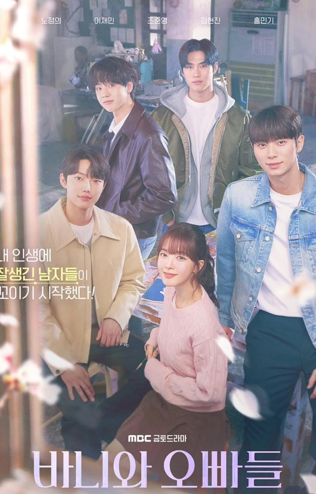 A college student, recovering from a breakup, is pursued by five attractive men in this rom-com. Roh Jeong Eui leads the cast.