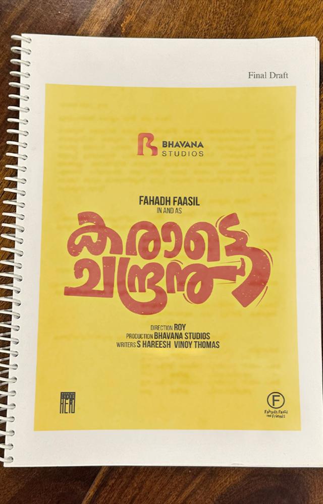 Premalu team collaborates with partner Fahadh Faasil for `Karate Chandran` film. Title poster unveiled, featuring Fahadh Faasil in Karate Attire