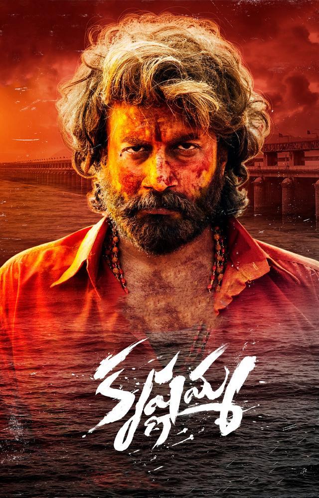 Let`s review the trending Krishnamma 