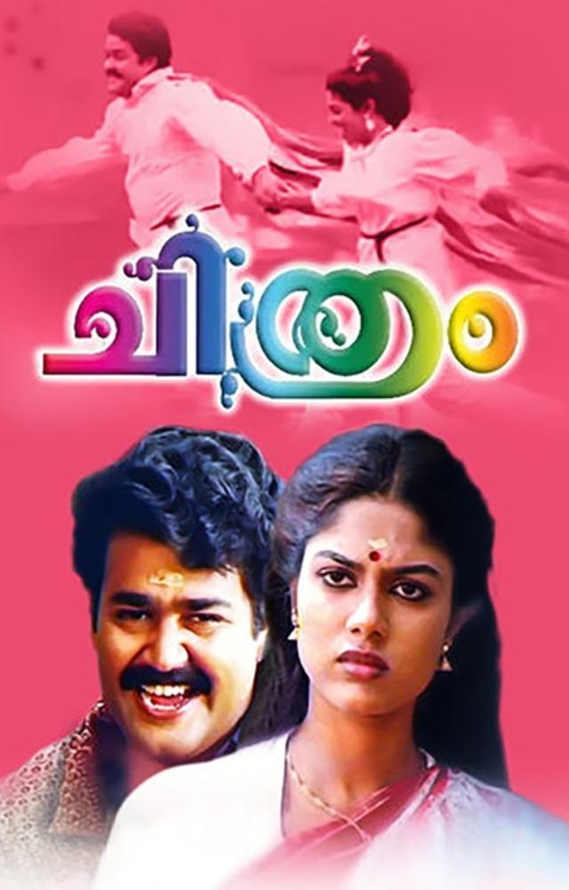 In this screwball comedy, Mohanlal pretends to be a husband to lift a woman`s father`s spirits. It ranks among Malayalam cinema`s top-grossers.