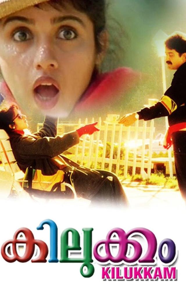 A musical comedy, inspired by 'Roman Holiday,' where Mohanlal plays a tour guide aiding a mentally unstable woman.
