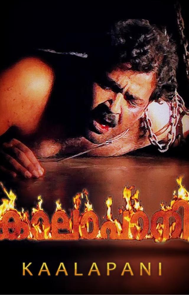 This historical drama tells the story of a doctor falsely accused of a train bombing and imprisoned in the Cellular Jail.