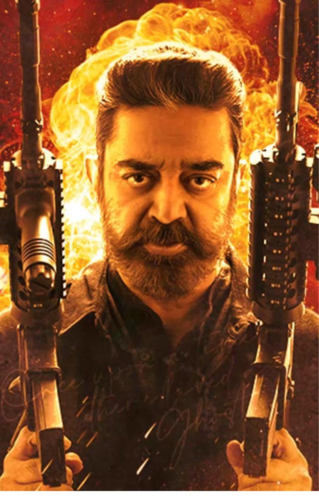 A gripping film featuring Kamal Haasan, revolving around a special investigator uncovering a complex case of serial killings.