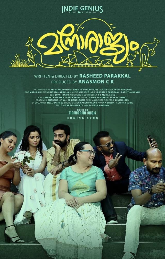 Starring Govind Padmasoorya, this romantic drama set is about an entrepreneur who tests his wife`s loyalty. It was selected for the Indian Film Festival.