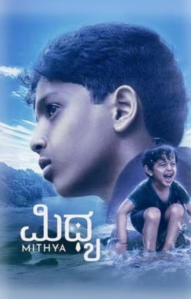 Symbolism in the Kannada Film Mithya 