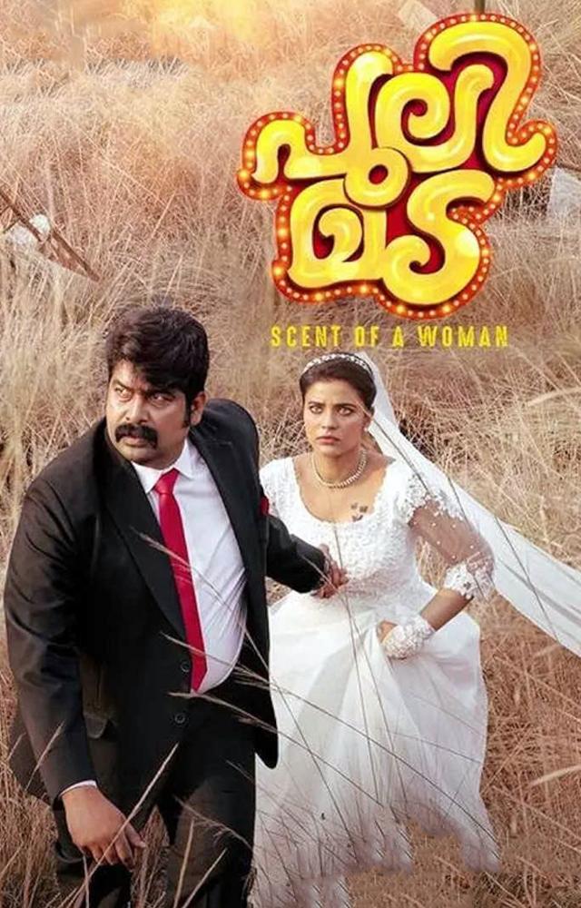 Pulimada Review - A predictable thriller with a commendable performance from Joju George.