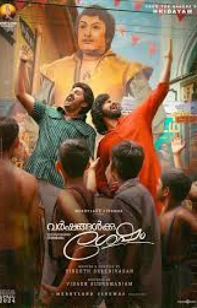 The film, set against the backdrop of the Malayalam film industry during the 1970s and 80s, promises to be a nostalgic journey into the cinema-obsessed 