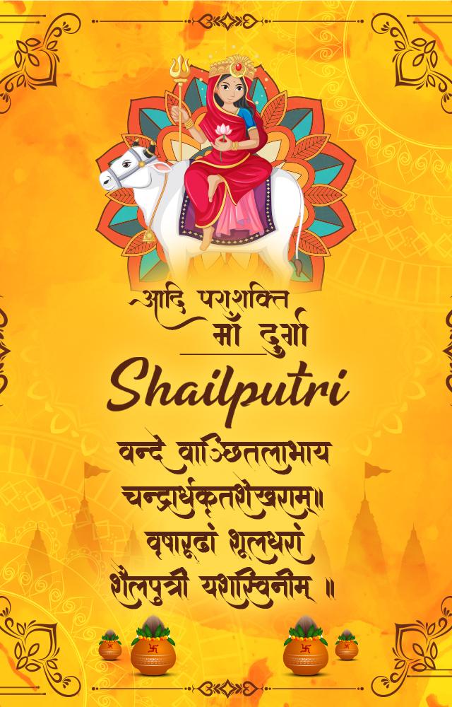 Navratri Day 1 Mantra: Maa Shailputri