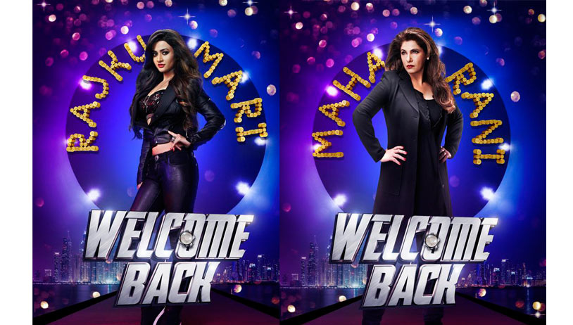 First look of Welcome Back out
