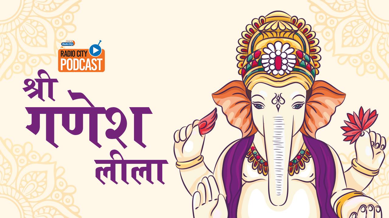 Shree Ganesh Leela Only On Radio City Shree Ganesh Leela Only On Radio City