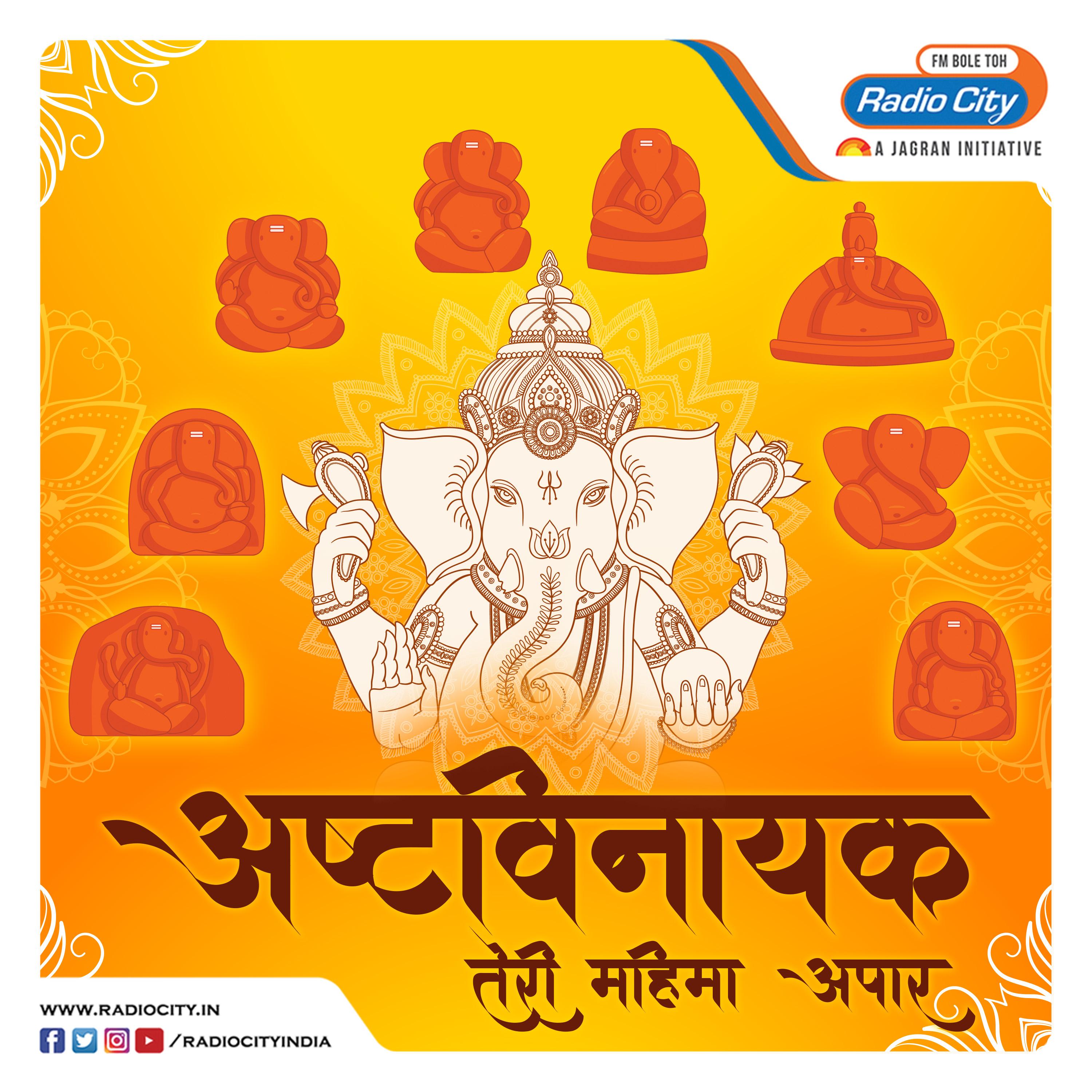 Ashtavinayak