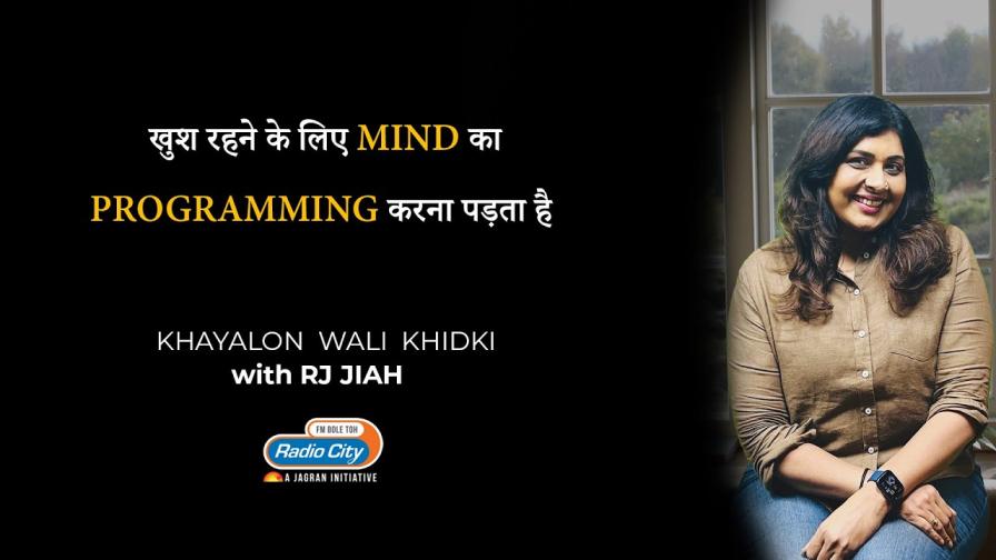 Khush rehne ke liye mind ka programming karna padta hai Khayalon Wali Khidki