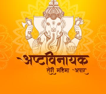Ashtavinayak