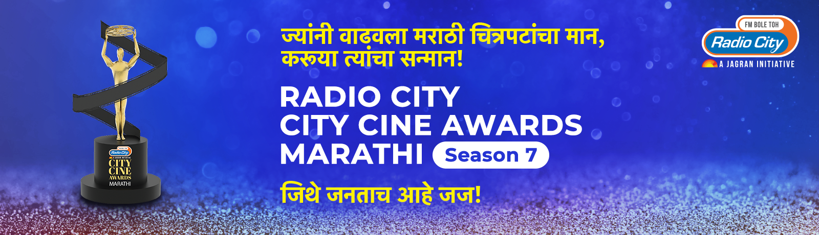 City Cine Awards Marathi