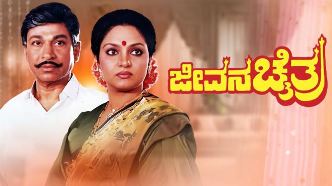 Jeevana Chaitra in 1992