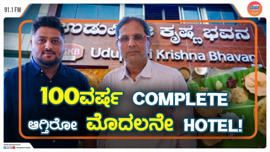 taste of bengaluru radiocity gk shetty
