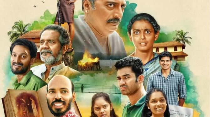 Ekam Trailer Released