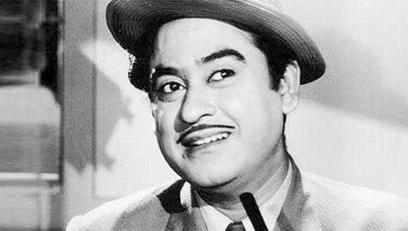 Ten Fun Facts about the inimitable Kishore Kumar