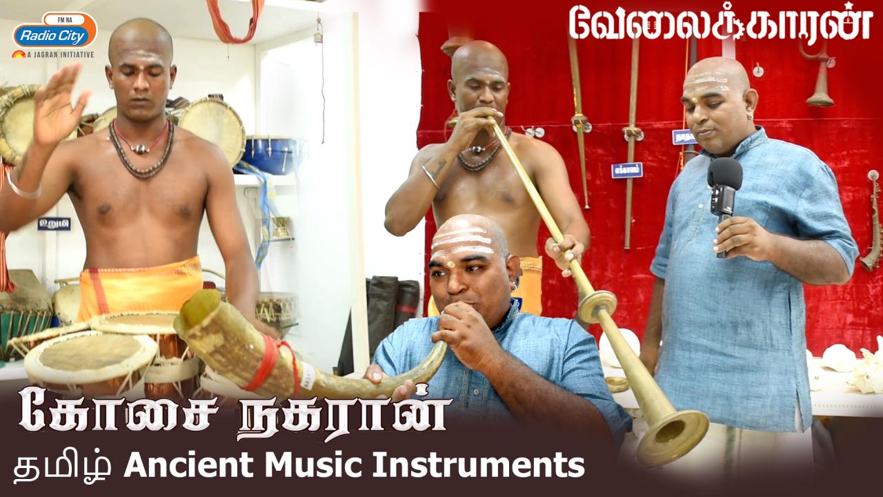 Velhari Instrument Velaikkaran On RadioCity