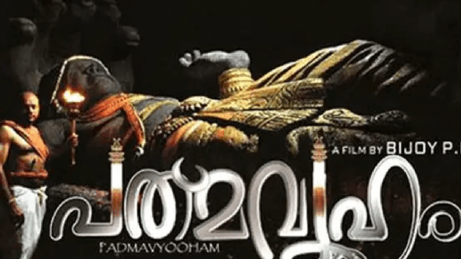 Malayalam Mythological movie Padmavyuham