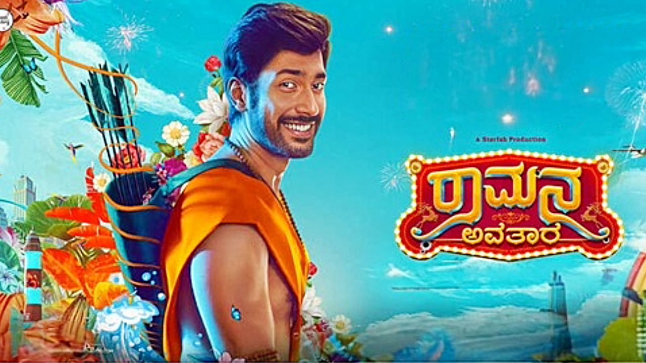 ramana avatara review