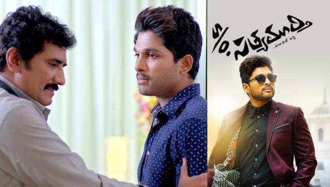 S/o Satyamurthy