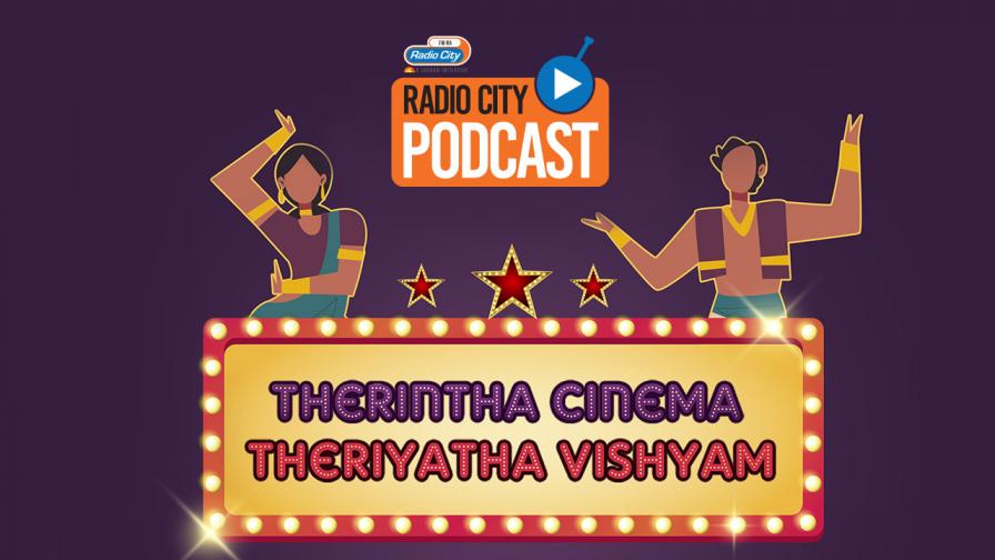 Terinja Cinema Teriyatha Vishayam
