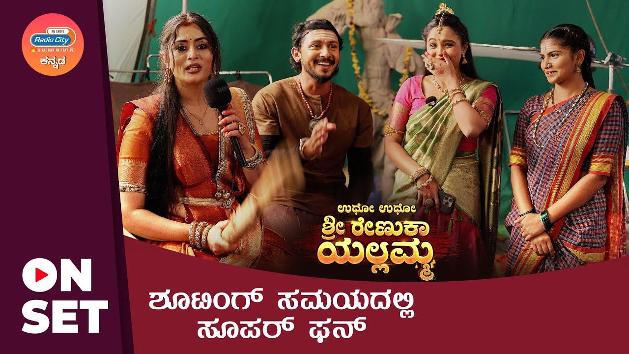 Exclusive: Udho Udho Shri Renuka Yellamma Studio Tour-EP1