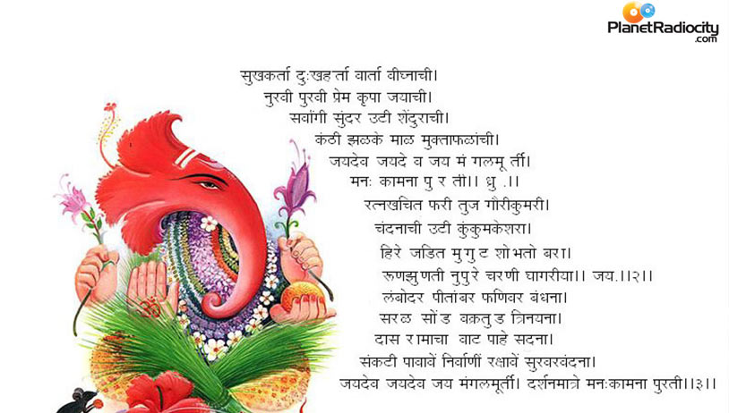 Ganpati Bappa