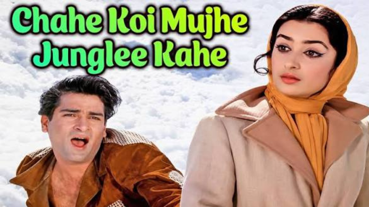 Yahoo! Chahe Koi Mujhe Junglee Kahe (Junglee, 1961)
