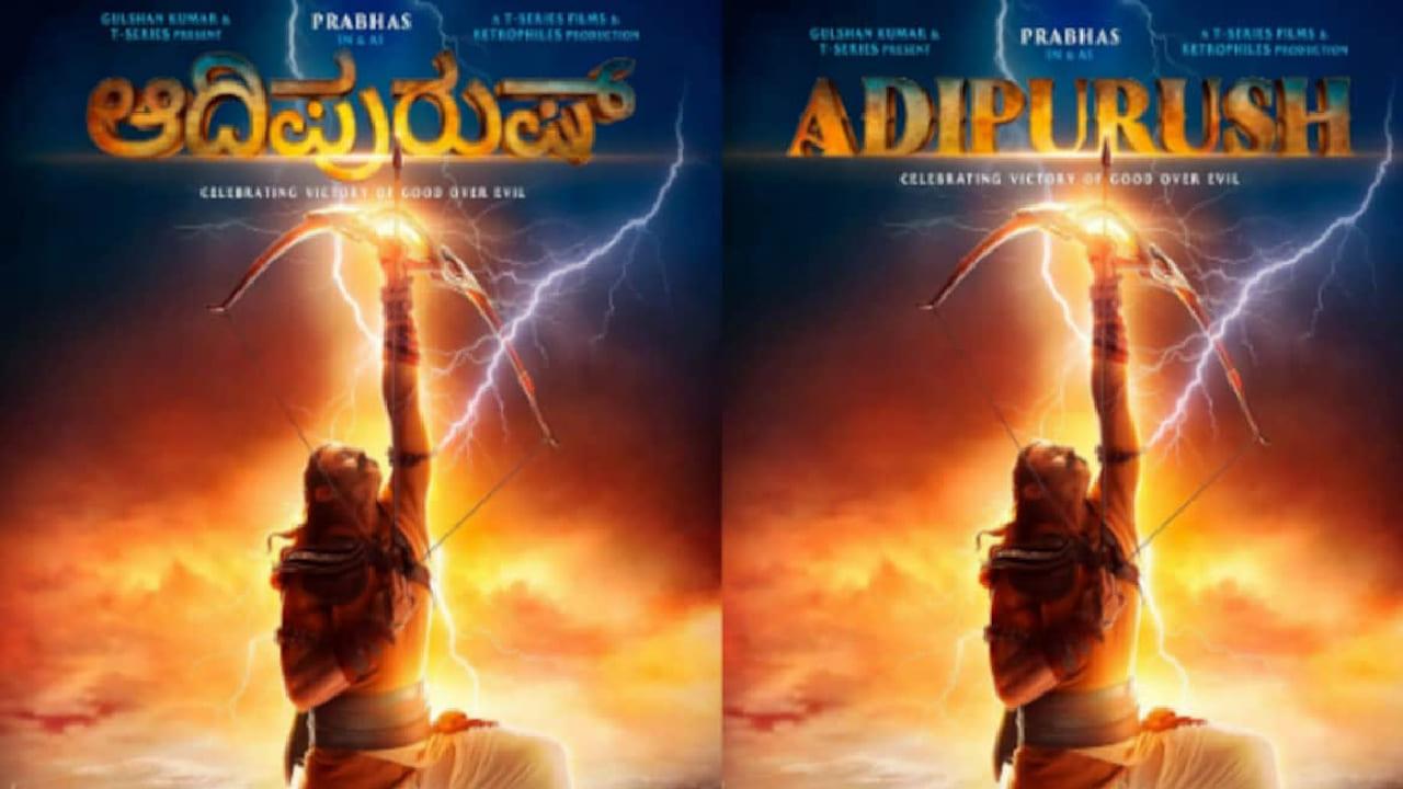 Adipurush First Look: Prabhas Shares His First Look As Lord Ram From The Upcoming Mythological Movie