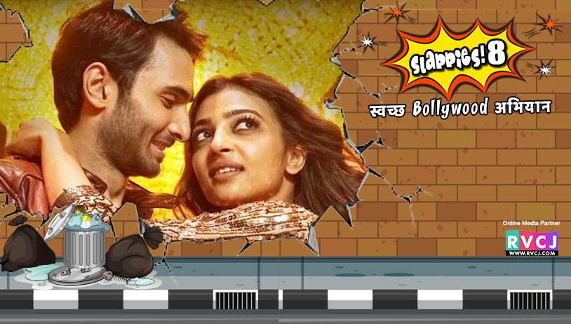 Rohan Mehra-Radhika Apte: Baazaar