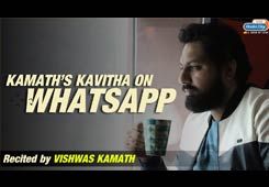 Kamathana Kavithegalu