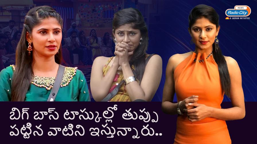 Star Express Telugu On Radio City