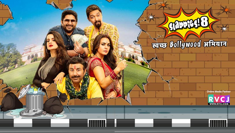 Bhaiyaji Superhit