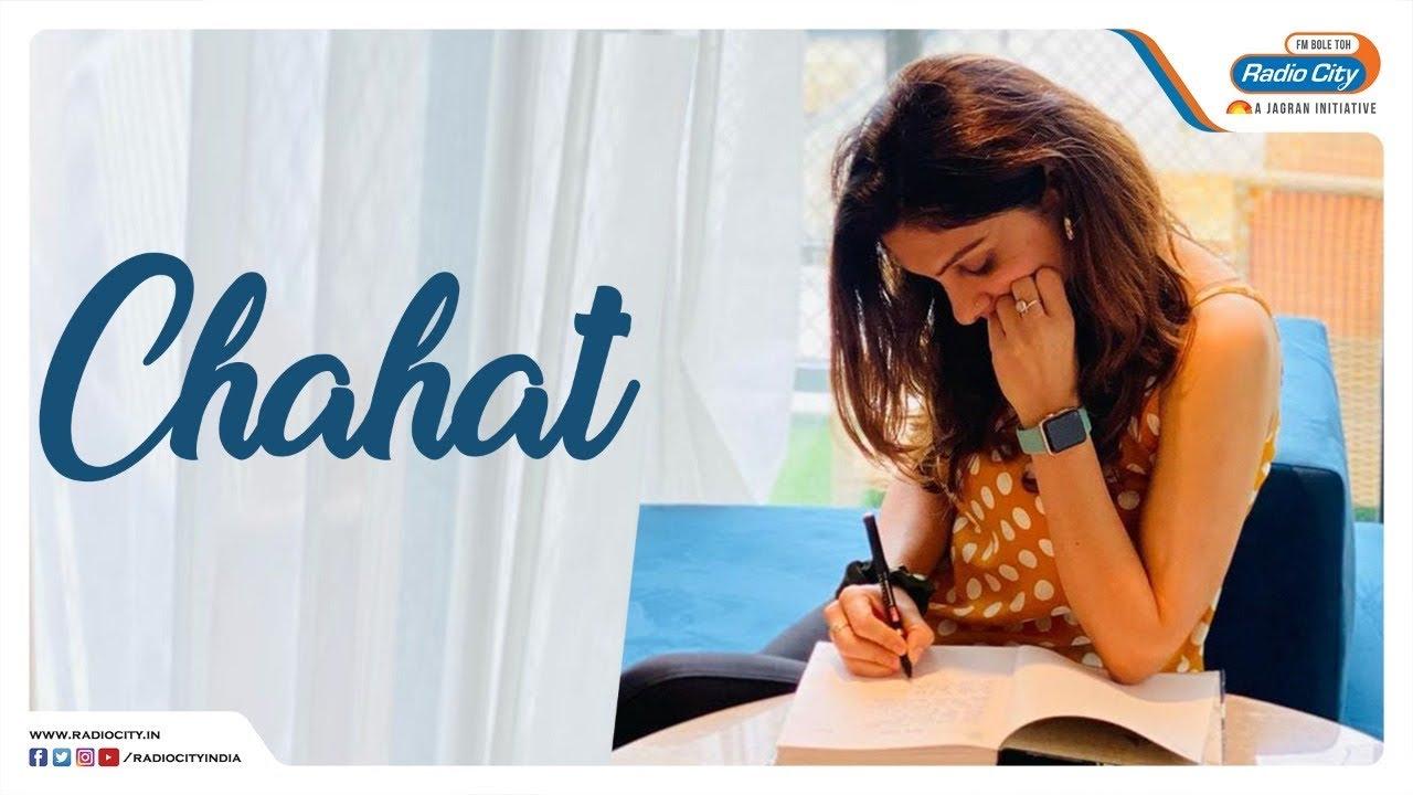 Chahat - Little Shots by RJ Sheetal - #Shorts - Radio City Karnal