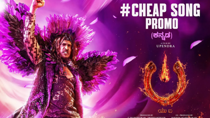 Cheap Song - Feel the Love and Rhythm