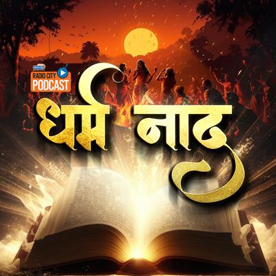 Dharma Naad