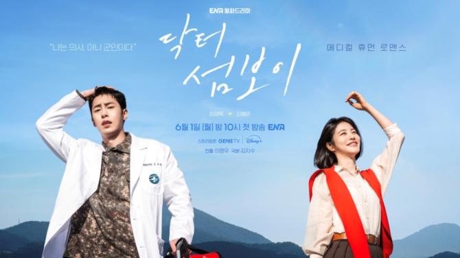 5 Must-Watch K-Dramas In June You’ll Be Obsessed With