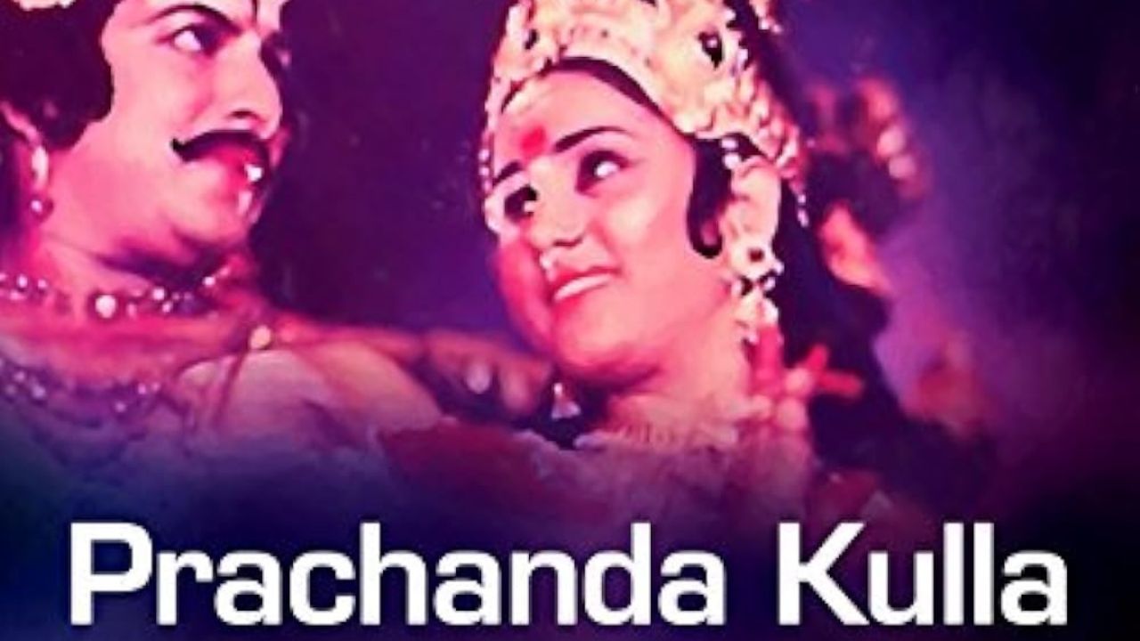 Prachanda Kulla