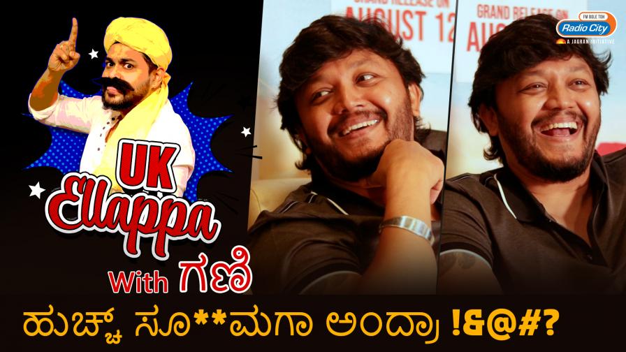 Uk Ellappa On RadioCity