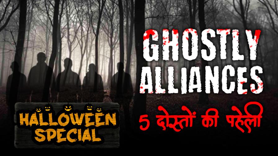 Ghostly Alliances - 5 Doston Ki Paheli