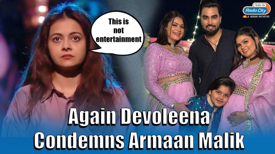 Bigg Boss OTT 3: Devoleena Bhattacharjee criticizes Armaan Malik and his wives.
