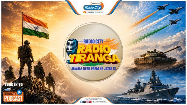 Radio Tiranga - Independence Day Special | Radio City