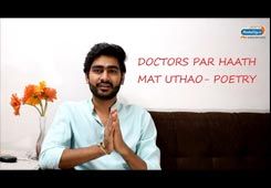Doctors Par Haath Na Uthao Ved Vaani by RJ Ved