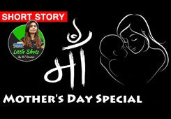 Mother`s Day Special